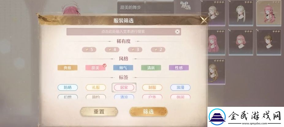 无限暖暖属性大全-无限暖暖属性有哪些