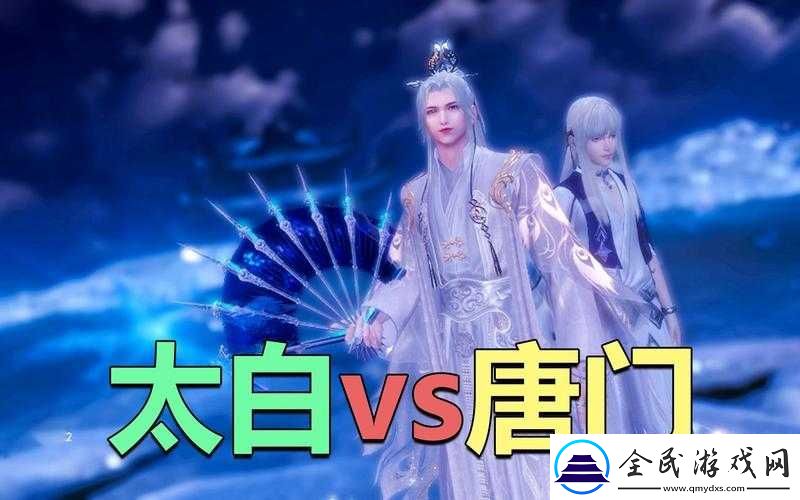 天涯明月刀手游中太白与唐门究竟谁更厉害之全面分析对比