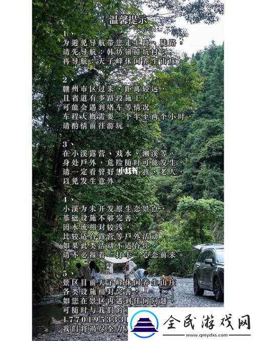 两峰夹小溪地湿又无泥诗小说