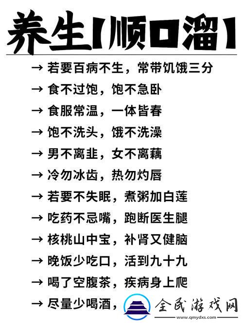 大腿中间一张嘴顺口溜-友：这是玩笑还是生活的真实反映