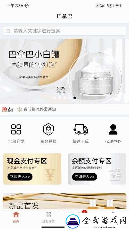 成品免费站-W-灬源码：优质资源分享