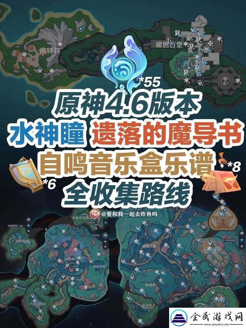 原神操作装置修复道路全流程详细攻略及要点解析