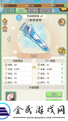 盖亚2200建筑攻略