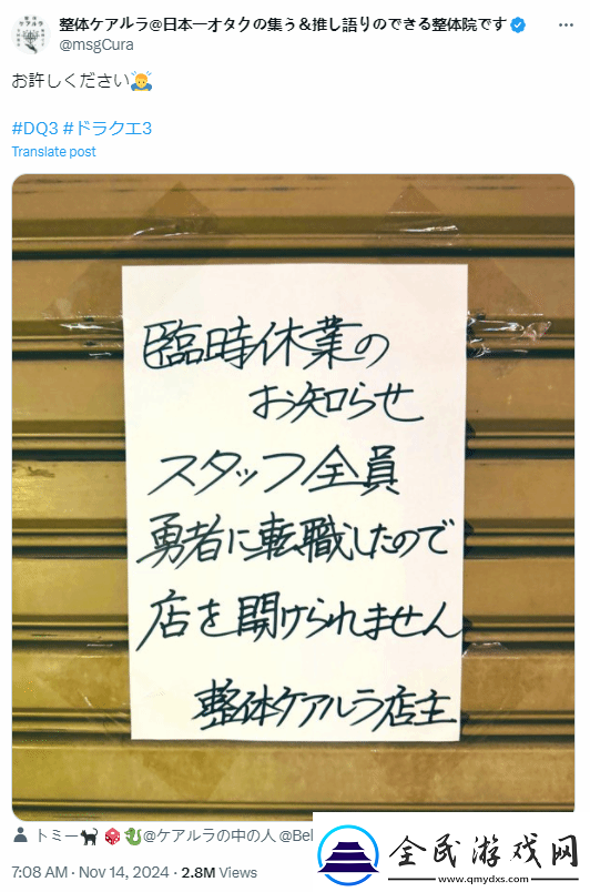 勇者斗恶龙3