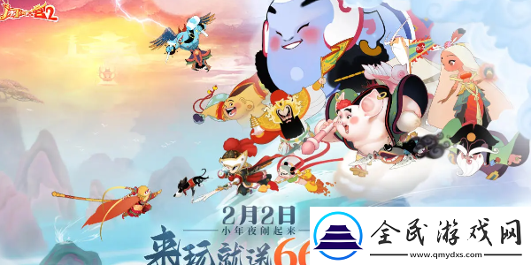闹闹天宫2上线时间闹闹天宫2什么时候出