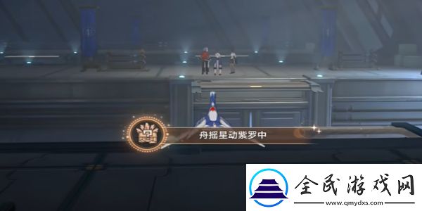 崩坏星穹铁道舟摇星动紫罗中成就怎么完成舟摇星动紫罗中怎么获得成就