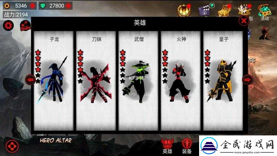 火柴人联盟新手攻略