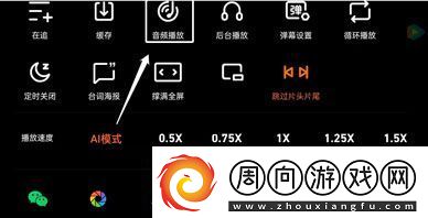 腾讯视频音频模式怎么开启音频模式开启方法