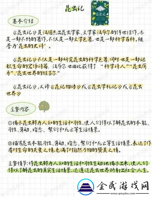 老李头及其媳妇性格特点探究