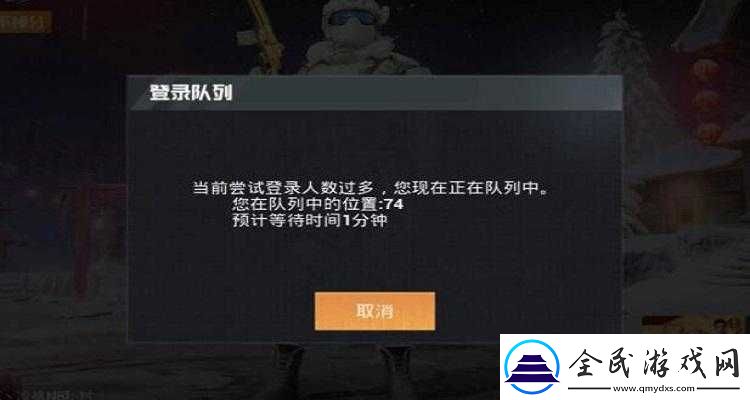 和平精英实名认证后仍无法进入游戏原因究竟何在