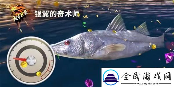 欢乐钓鱼大师超奇珍鱼怎么钓