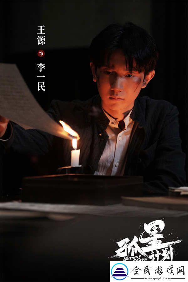 谍战悬疑电影孤星计划定档12月7日