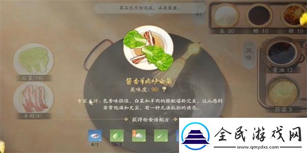 射雕手游饕餮盛宴白菜一成就怎么完成