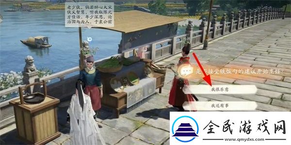 射雕手游饕餮盛宴白菜一成就怎么完成