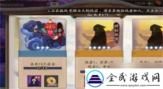 阴阳师游戏攻略：如何获取薰角色及薰碎片获取途径详解