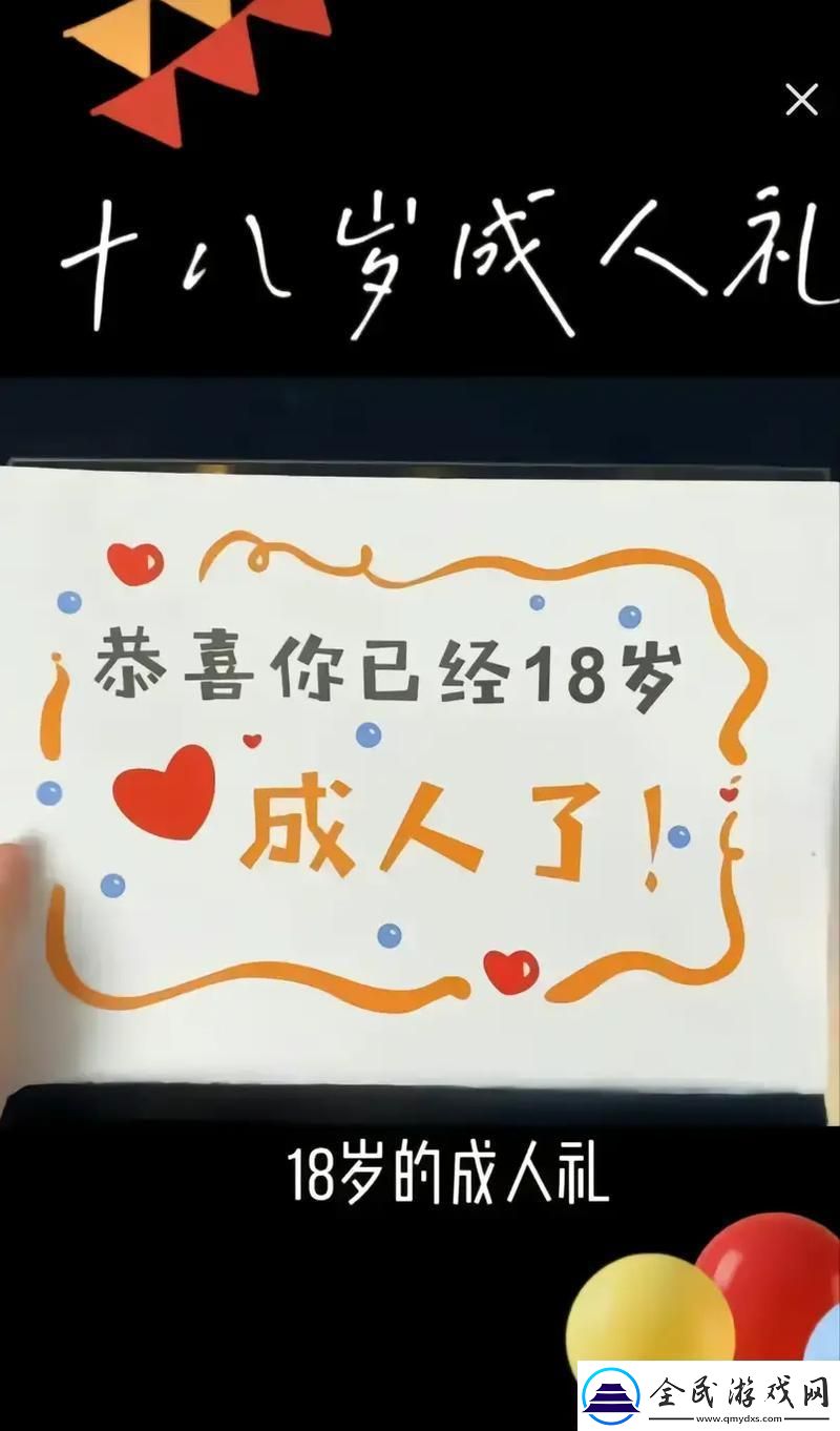 "成年礼-跨界狂飙！科技圈的新境界"