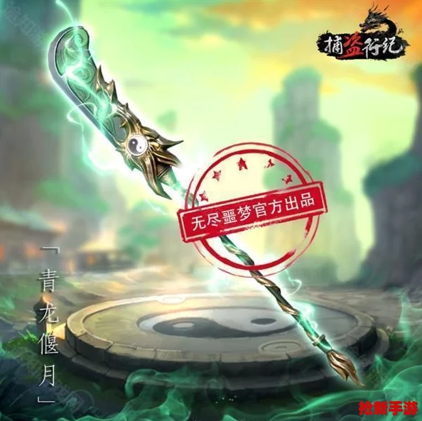 独家揭秘：捕盗精英必备行纪江湖中的顶级武器排行榜与实战解析