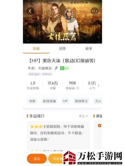多人高-HP-系统古代的奇幻冒险