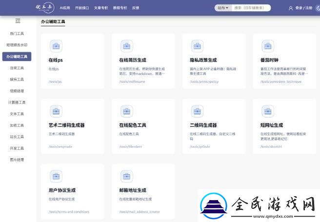 “网事”轻松谈：在线工具那些儿