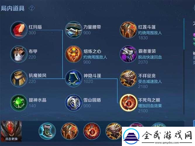 王者荣耀白起出装策略详解：攻守兼备的装备选择与搭配指南
