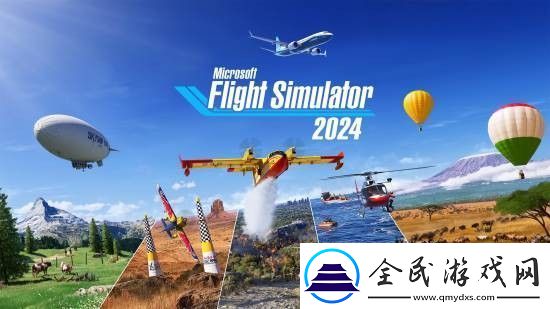 微软模拟飞行2024全球解锁时间公布