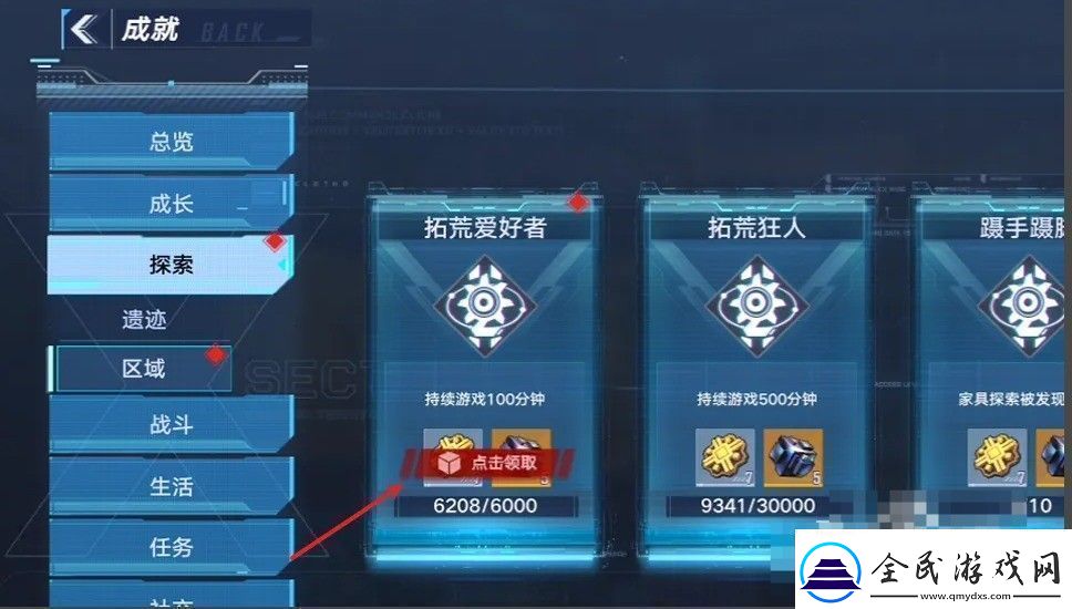 幻塔成就在哪点开成就点领取方法步骤