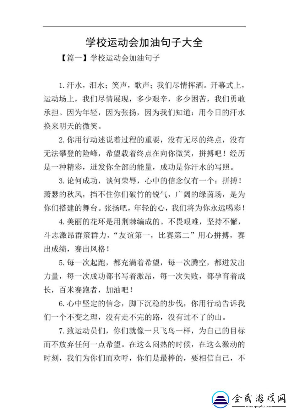 YN荡青春-一句狂潮引领创新魂