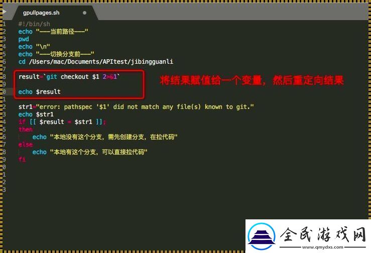 执行Shell脚本命令-笑谈间感受码农的倔强