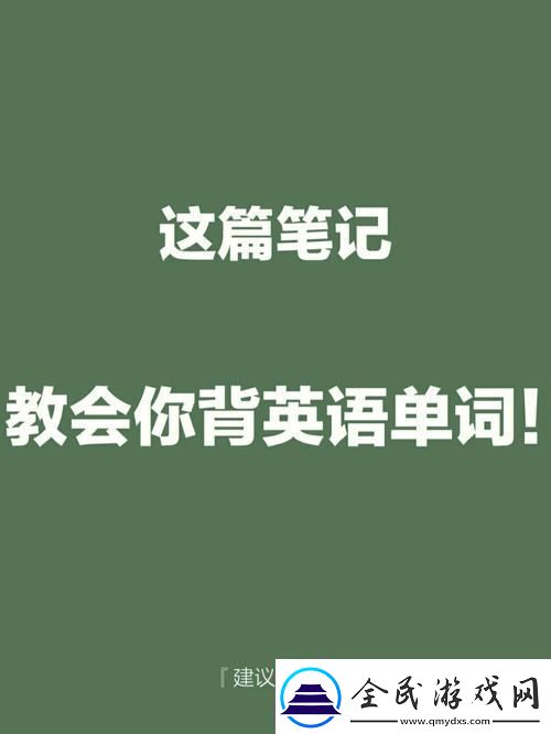 学霸在爸爸棍子上背英语单词：坚持与梦想的交织