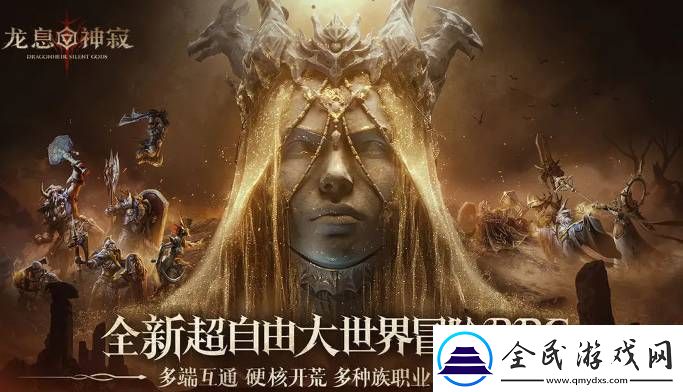 龙息神寂血王子战斗机制是什么