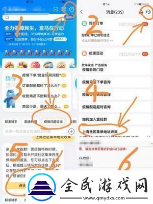 盒马鲜生配送范围查看方法详解【2022最新教程】