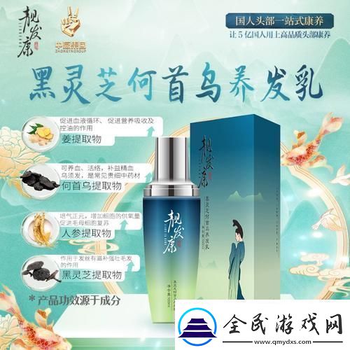 靓发康治白发效果真如“妖法”