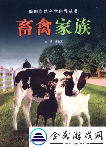 美畜奇缘：Croproation365-新时代的笑料