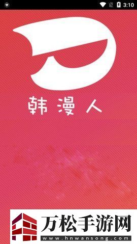 韩漫人最新版app下载安装-韩漫人-在线阅读最新版下载v0.0.1