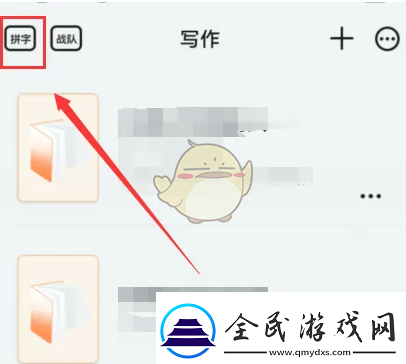 橙瓜码字怎么创建房间创建房间方法