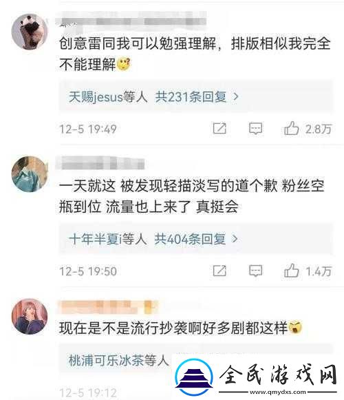 扫黑风暴片头疑抄袭引发的轩然**及剧组回应
