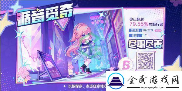 原神循音觅奇页活动怎么玩