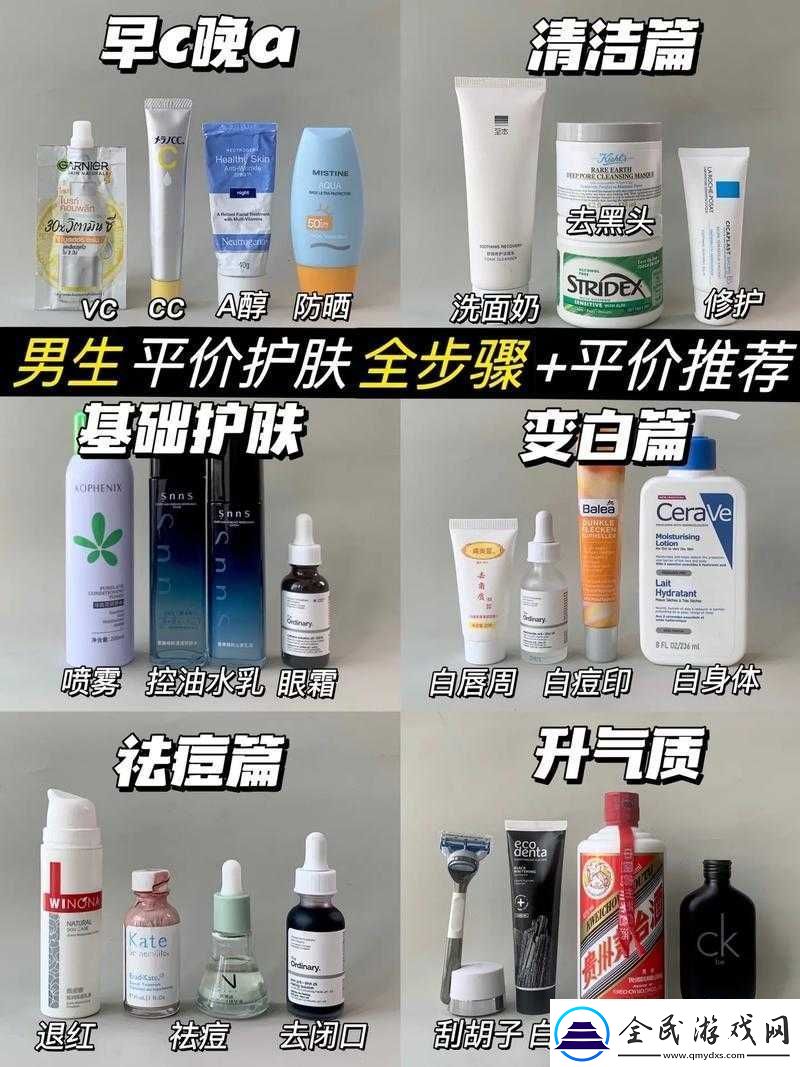 日本适合十八岁以上的护肤品男