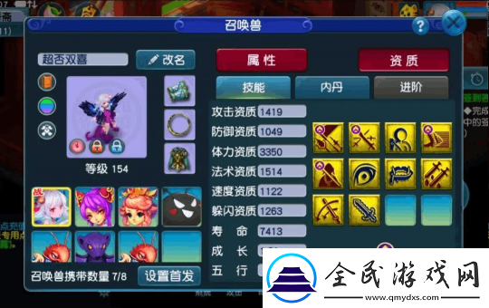 梦幻西游25个魔石出超兽诀