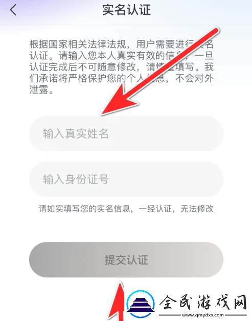 玩剧cp如何实名认证