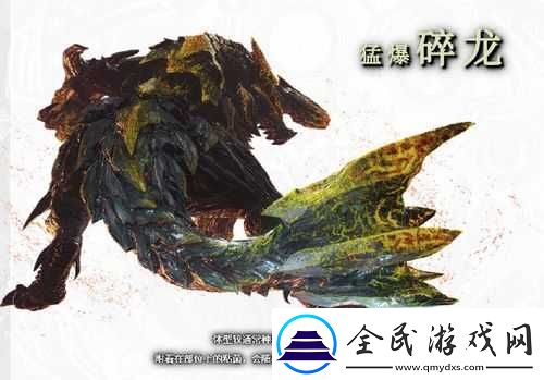 探究硫斩龙弱点属性究竟为何样属性