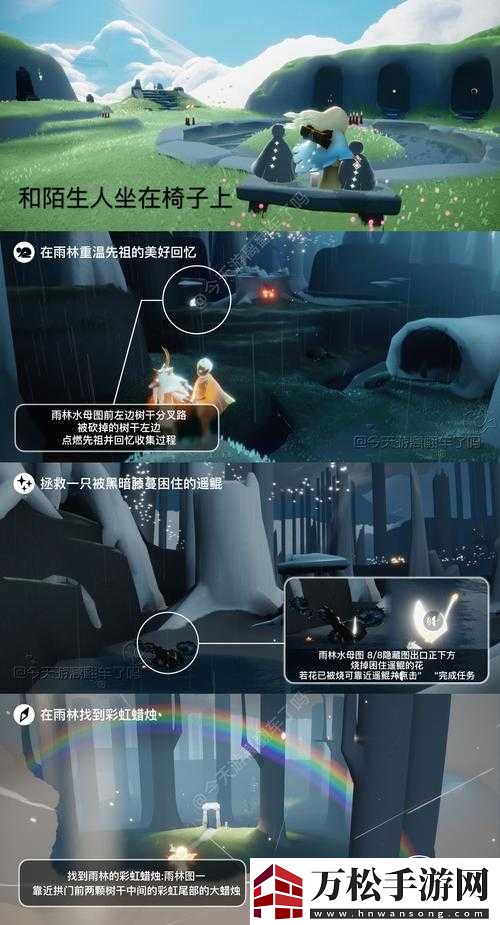 光遇