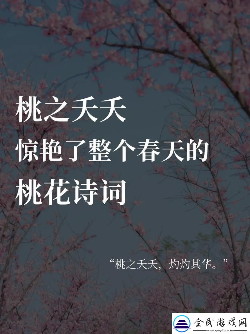 桃花“破纪录”：绽放背后的科技“黑话”