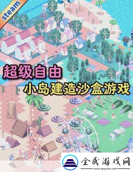 Gourdlets试玩Demo上线-沙盒建造治愈你的心灵！