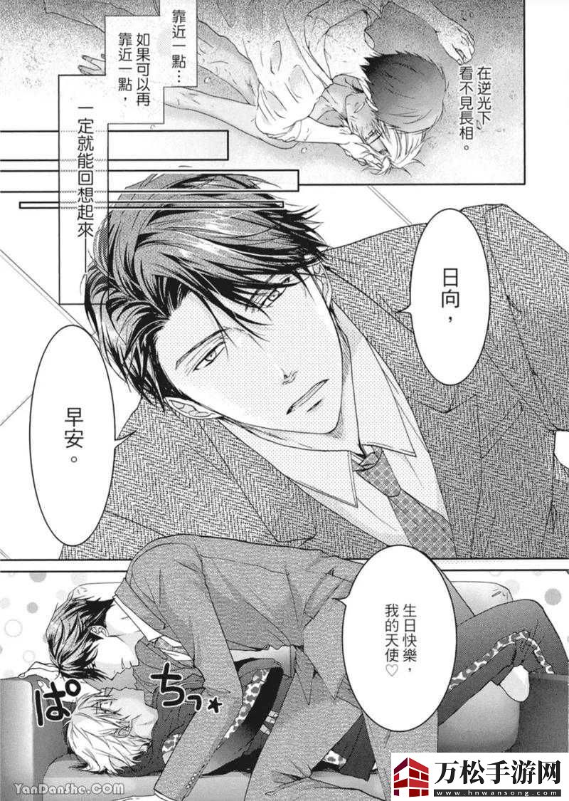 男二也要被爆炒吗