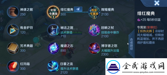 王者荣耀安琪拉专属装备是什么