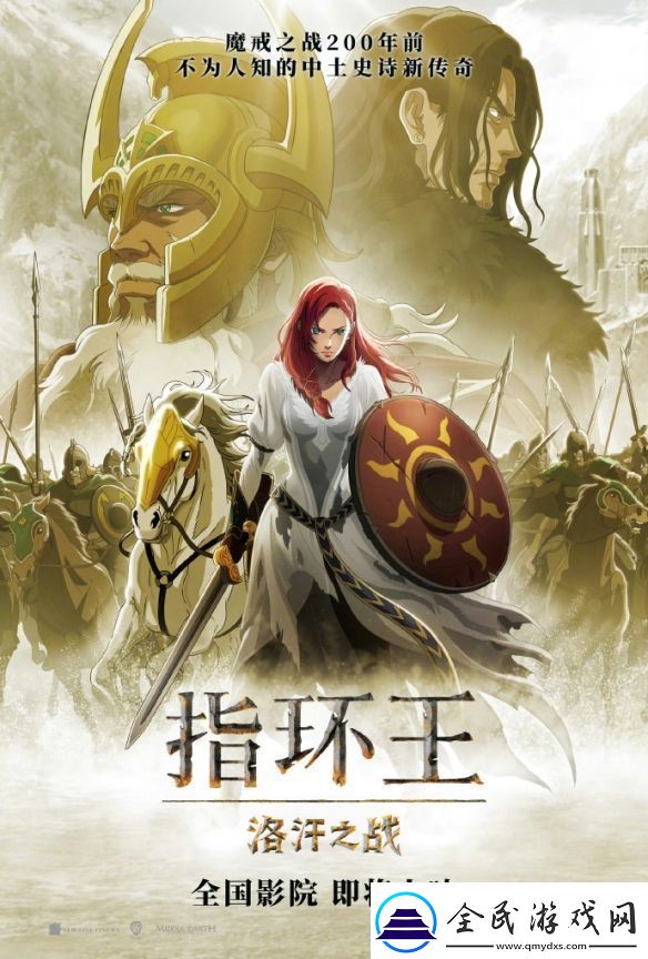 动画电影指环王