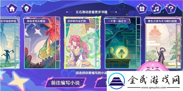 原神循音觅奇页活动怎么玩
