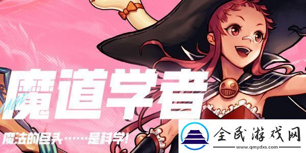 DNF手游魔道的玩法技巧有哪些：多职业搭配战斗策略
