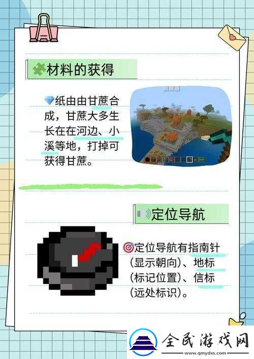 我的世界制作攻略详解：如何制作